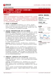 拱东医疗2022年中报点评:看好产能释放、品类升级下的增长潜力
