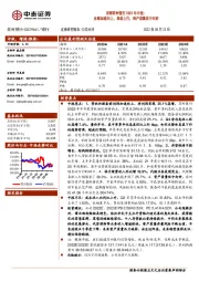 详解苏州银行2022年中报:业绩加速向上,息差上行,资产质量优中向好