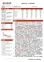 业绩创历史新高,电子布销量超预期