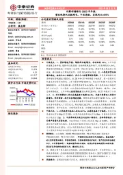 详解邮储银行2022半年报：营收保持双位数增长，中收亮眼、实现同比+56%