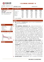 大乙烯二期核准批复,新材料布局再下一城