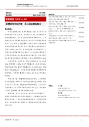 疫情扰动冲击内需，出口成业绩压舱石