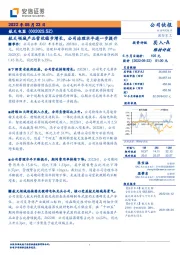 航天领域产品营收稳步增长,公司治理水平进一步提升
