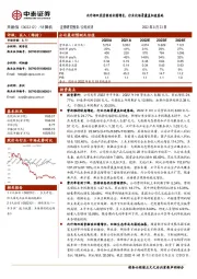 内外部双因素驱动业绩增长，行业化场景覆盖加速落地