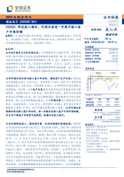 2022H1研发投入增加,代理业务进一步提升核心客户市场份额