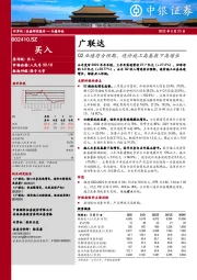 Q2业绩符合预期，造价施工高基数下高增长