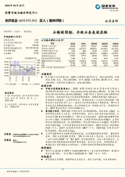 业绩超预期，并购业务表现亮眼