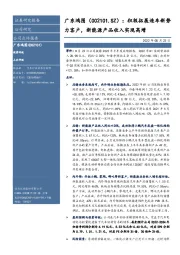 积极拓展造车新势力客户,新能源产品收入实现高增