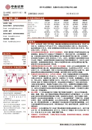 防水市占逆势提升，民建和多品类发力护航全年收入韧性