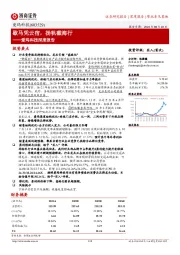 爱玛科技深度报告：歇马凭云宿，扬帆截海行