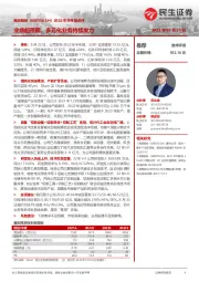2022年半年报点评:业绩超预期,多元化业务持续发力