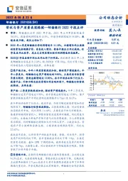 邮储银行2022中报点评:营收与资产质量表现稳健