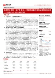 帝科股份2022年半年报点评报告：业绩符合预期，国产粉替代+N型银浆放量有望推动盈利边际改善