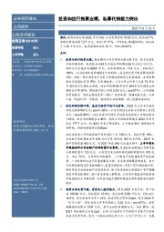 投资和投行拖累业绩,私募代销能力突出