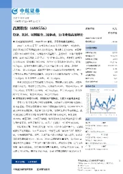 设备、耗材、切割服务三轮驱动,公司业绩高速增长