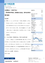 二季度创单季营收、净利润历史最高，非钽电容业务增长强劲