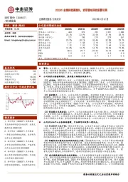 2022H1业绩持续高增长，进军锂电回收前景可期