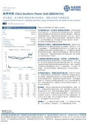 首次覆盖:技术服务+智能设备双轮驱动,储能业务将大规模放量