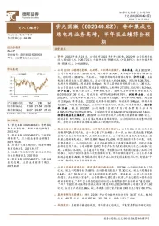 特种集成电路电路业务高增,半年报业绩符合预期