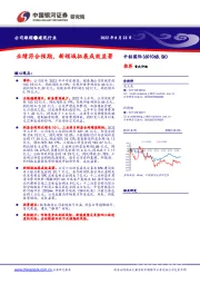 业绩符合预期，新领域拓展成效显著