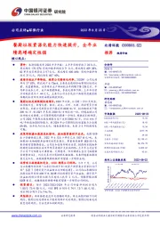 餐厨垃圾资源化能力快速提升,全年业绩高增确定性强