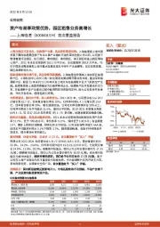 首次覆盖报告：资产布局享政策优势，园区租售业务高增长