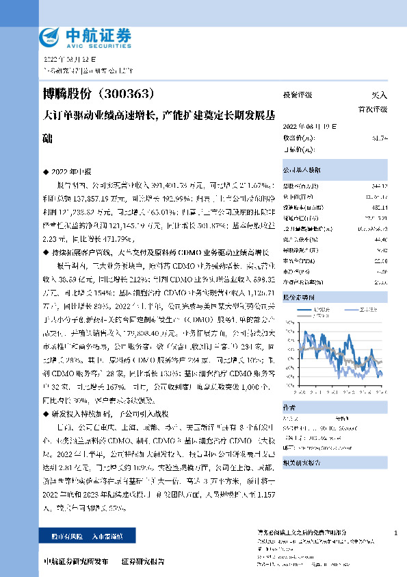 大订单驱动业绩高速增长，产能扩建奠定长期发展基础