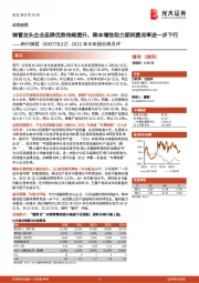 2022年半年报业绩点评:铸管龙头企业品牌优势持续提升,降本增效助力期间费用率进一步下行