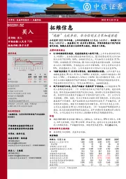 “兆瀚”大放异彩，华为信创主力军加速前进