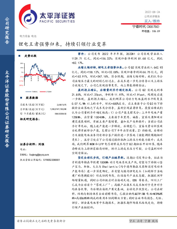 锂电王者强势归来，持续引领行业变革