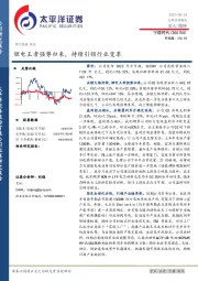锂电王者强势归来，持续引领行业变革