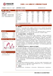 沪电股份：2022H1业绩稳中有升，长期看好数通/汽车板发展