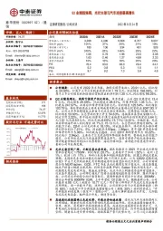 Q2业绩超预期，光伏支架与汽车连接器高增长