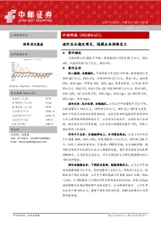 玻纤龙头稳定增长,隔膜业务持续发力