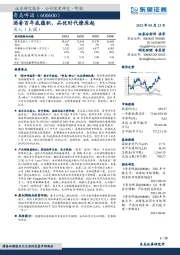 酒香百年底蕴积,品优时代燎原起