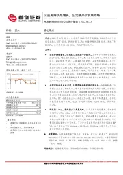 公司简评报告：云业务持续高增长，坚定强产品发展战略