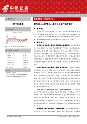 锂电收入高速增长,看好公司盈利稳步提升