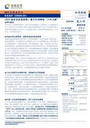 22H1现金流表现亮眼，蓄力打造钢铁“工业大脑”