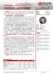公司事件点评:空悬再获海外定点,总成供货能力持续验证