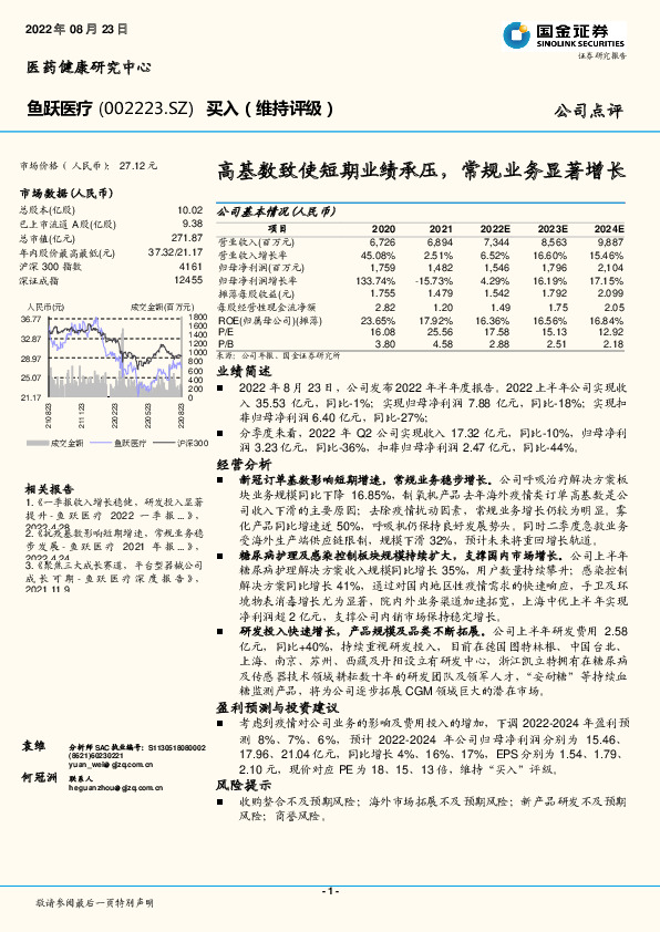 高基数致使短期业绩承压，常规业务显著增长
