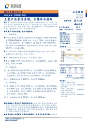 主营产品量价齐增，业绩符合预期