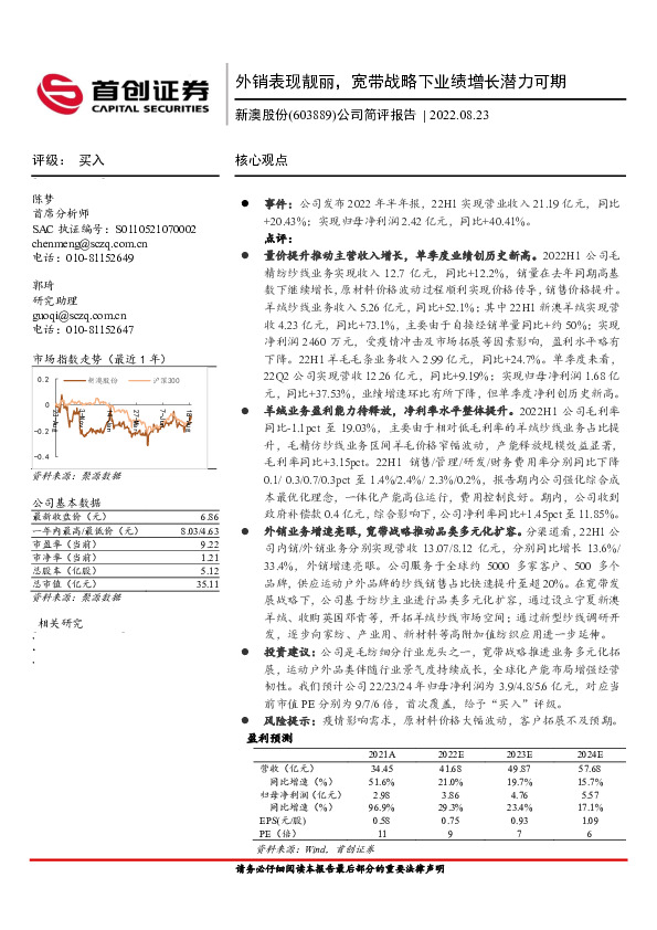 公司简评报告：外销表现靓丽，宽带战略下业绩增长潜力可期