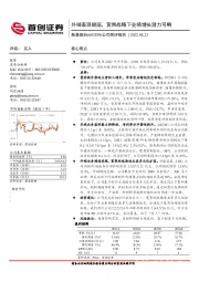 公司简评报告：外销表现靓丽，宽带战略下业绩增长潜力可期
