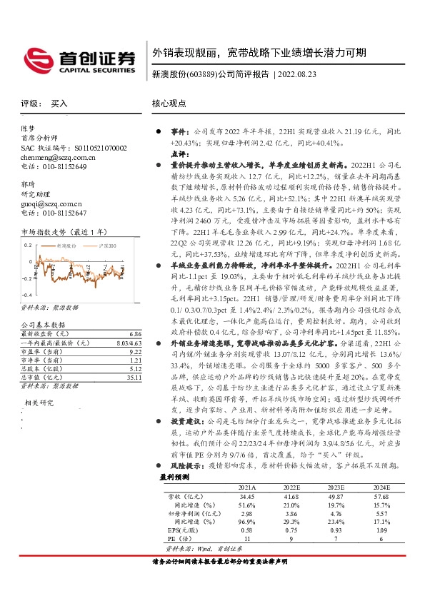 公司简评报告：外销表现靓丽，宽带战略下业绩增长潜力可期