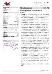 流感需求提前释放增厚业绩，22H1净利同比增长27%