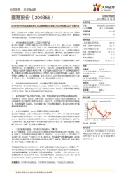 扣非归母净利润实现高速增长,航发铸造高温合金核心供应商持续兑现产业景气度