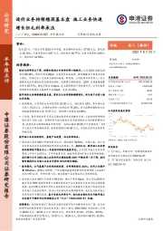 半年报点评：造价业务持续稳固基本盘 施工业务快速增长但毛利率承压