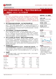 2022年中报点评:携手贝特瑞积极转型负极,产能有序释放增厚业绩