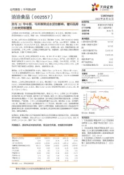 发布22年中报,毛利率受成本波动影响,看好品牌力未来持续增强
