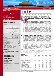 多品类发展格局逐步形成，2季度盈利能力改善